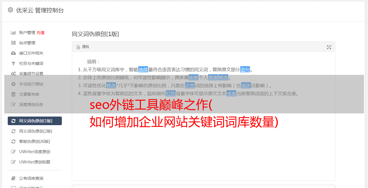 seo知识总结_seo链接的基础知识_seo推广专员要什么知识
