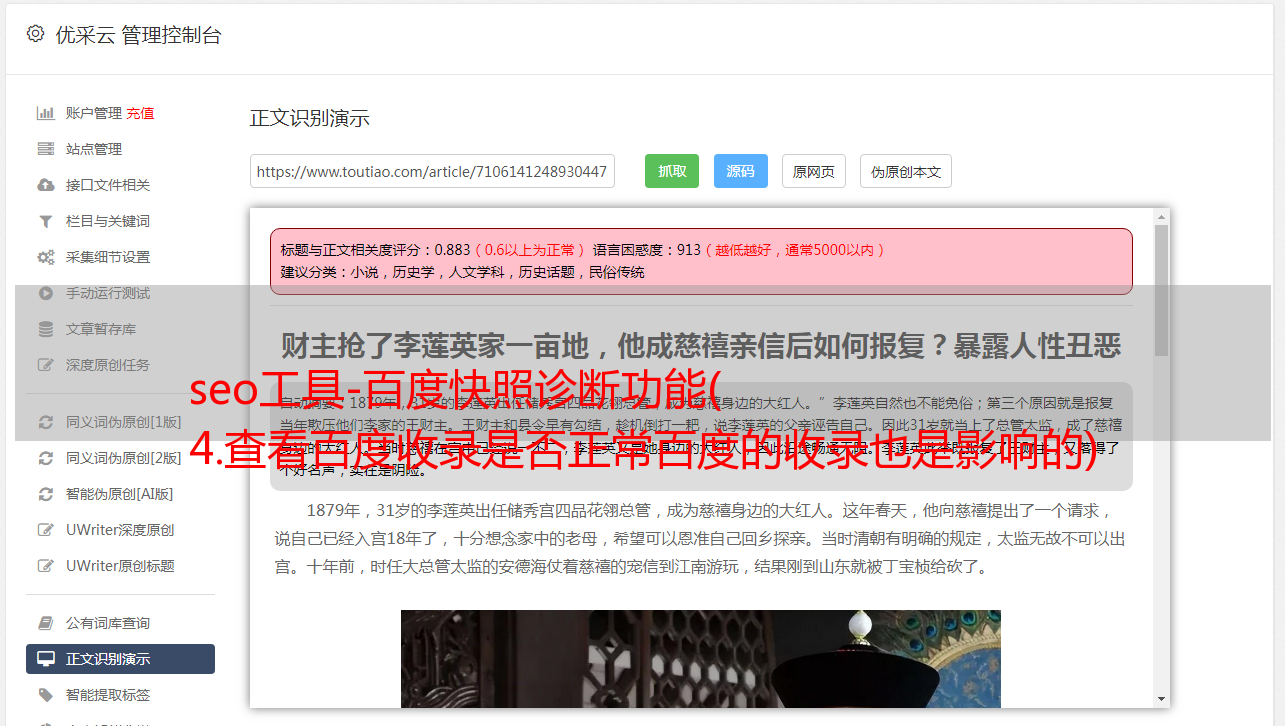 收录检索情况怎么填_收录情况查询是什么意思_百度近期收录诊断