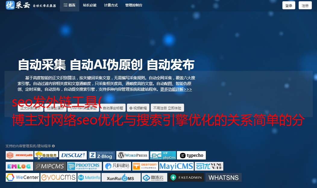 重庆seo技术教程_重庆好技术学校_重庆seo技术最好