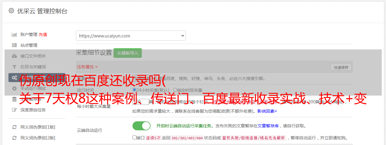 深度剖析：如何提高网站收录率与内容质量以获得更高的搜索排名和曝光度