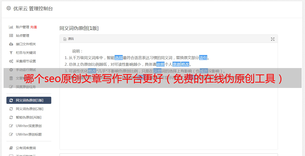 没有优秀的标题，请重新采集
