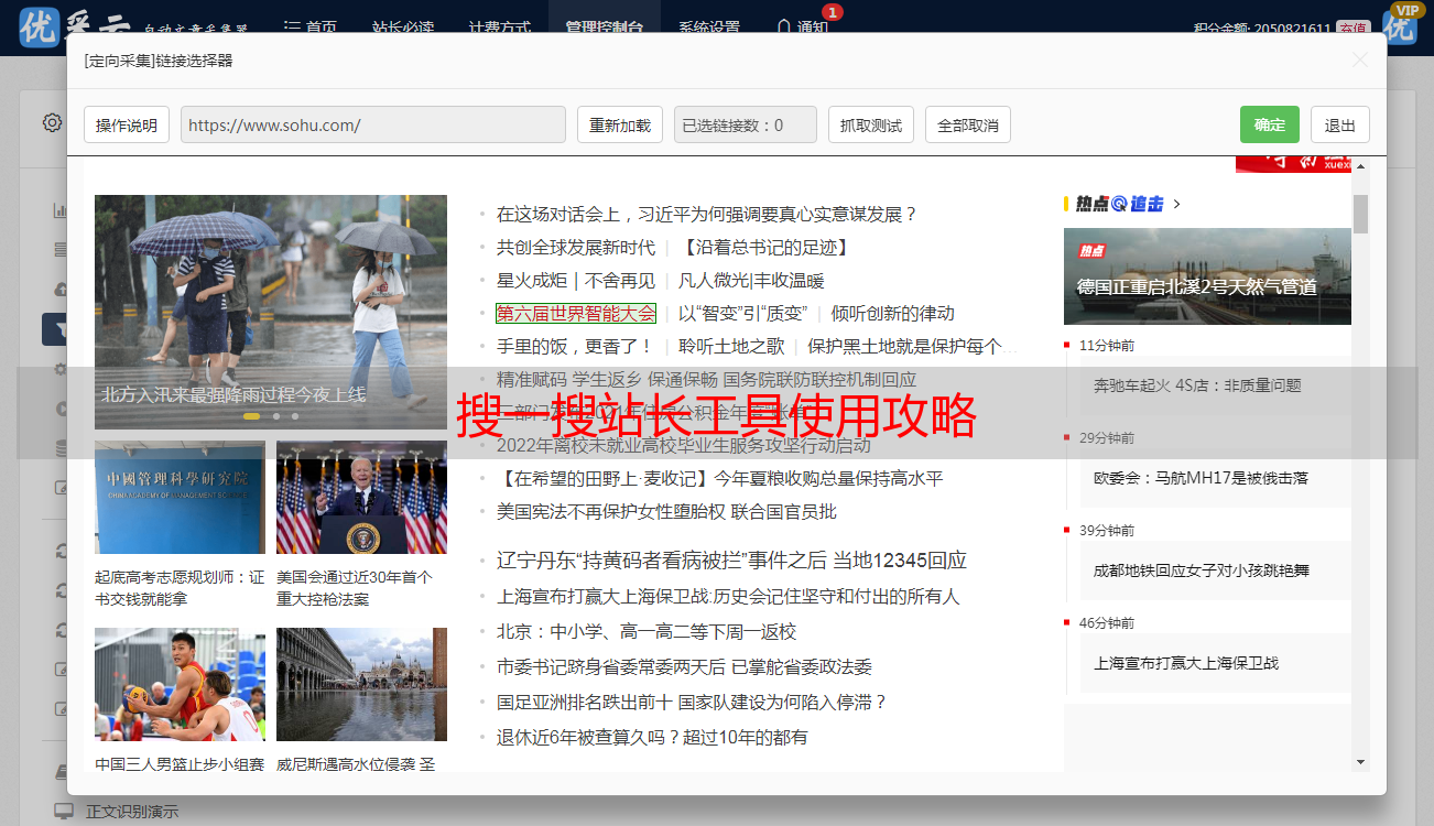 站长工具查询域名信息_站长工具查询域名信息是什么 站长工具查询域名信息_站长工具查询域名信息是什么（站长工具 域名查询） 必应词库