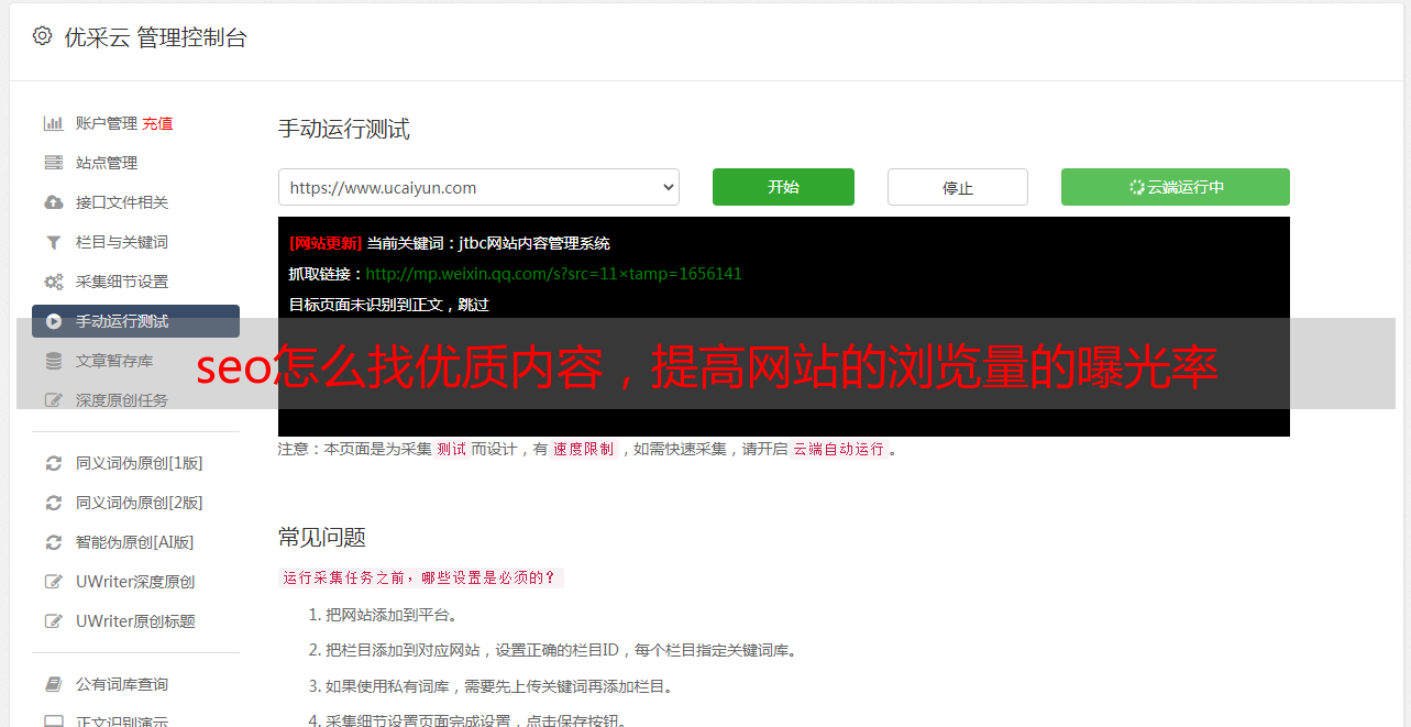 百度seo初级题库怎么样=百度seo初级题库怎么样才能做好