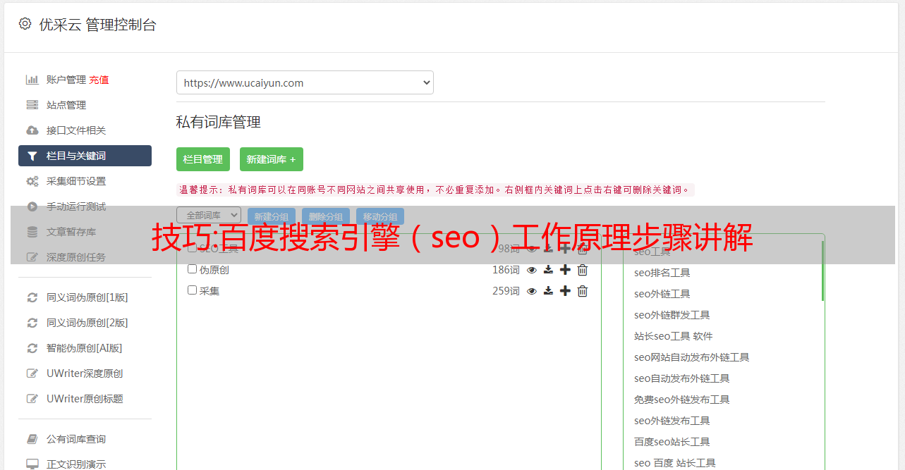 百度搜索引擎实现原理_百度搜索引擎实现原理是什么 百度搜刮引擎实现原理_百度搜刮引擎实现原理是什么（百度搜索引擎使用技巧有哪些?） 百度词库