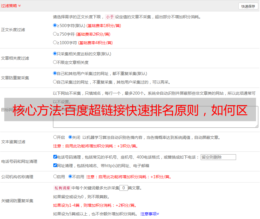 百度权重的计算方法_百度权重的计算方法是 百度权重的盘算方法_百度权重的盘算方法是（百度权重的计算方法） 搜狗词库