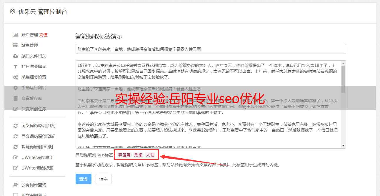 岳阳搜狗seo优化排名=welcome to岳阳
