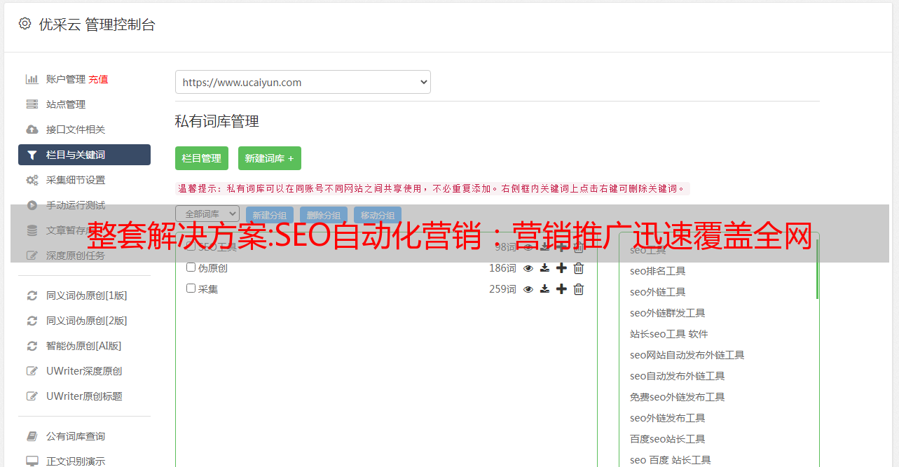 百度seo营销推广_百度seo营销推广招聘 百度seo营销推广_百度seo营销推广雇用（百度seo推广怎么做） 百度词库