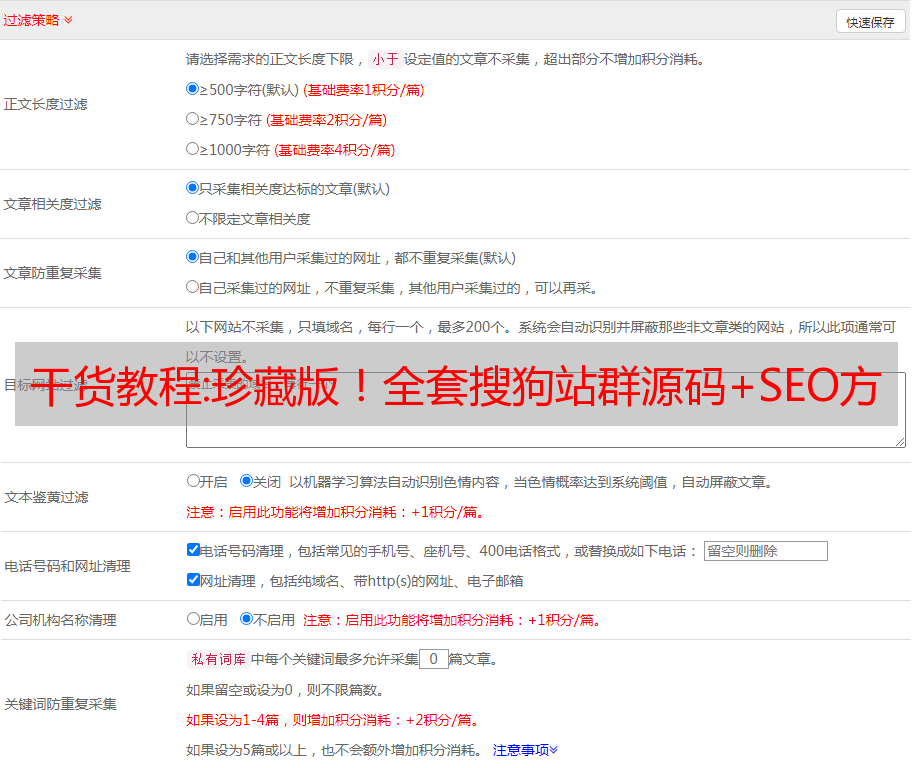 搜狗seo没有程序怎么做链接=搜狗seo没有程序怎么做链接呢