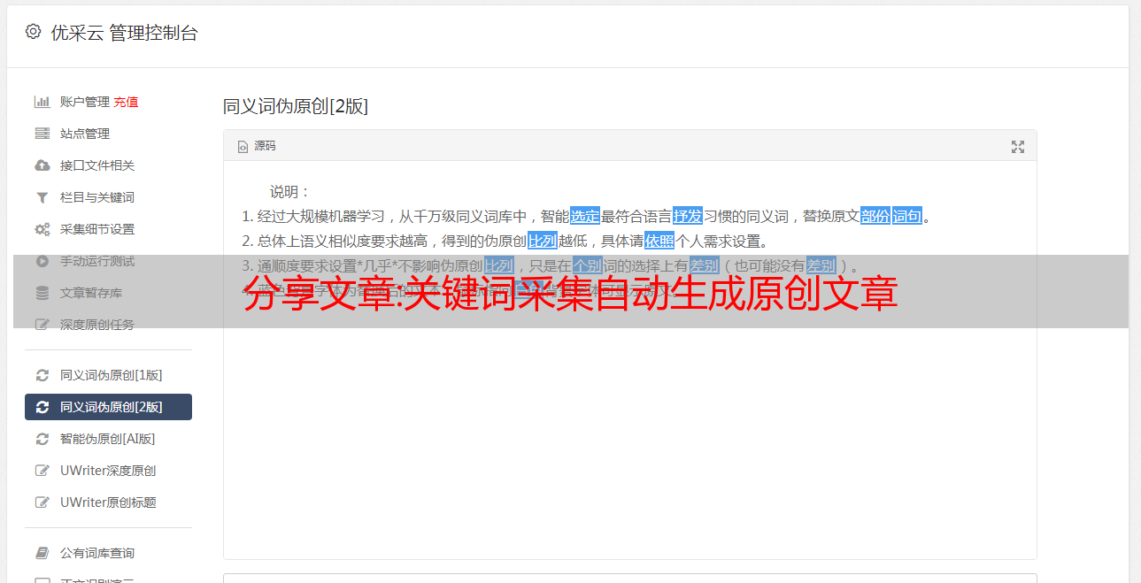 自动生成关键词的网站有哪些的简单介绍