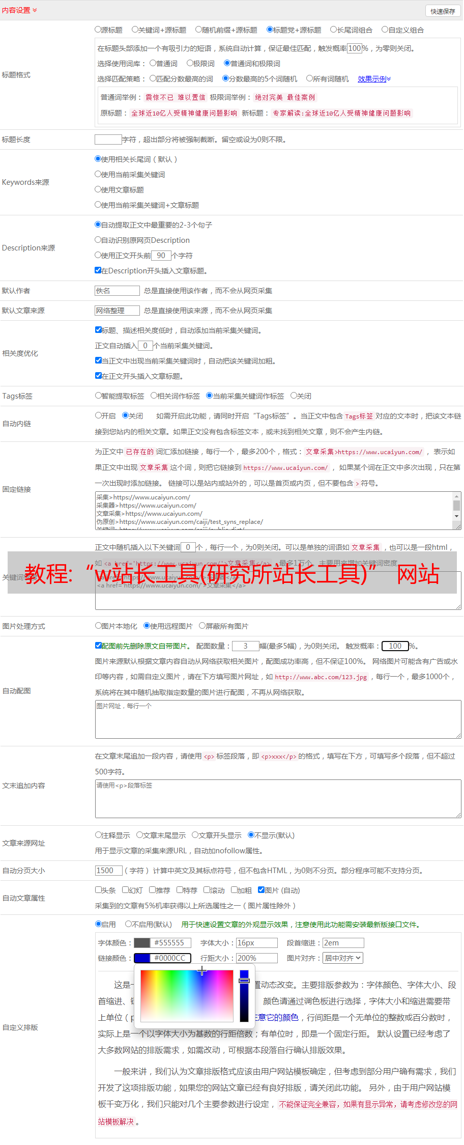 搜狗权重批量查询=搜狗权重批量查询怎么设置