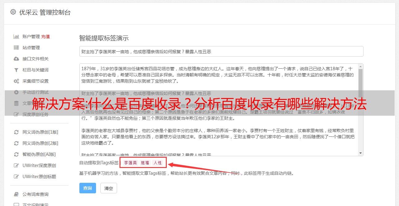 3小时百度收录新站方法_2021百度最新收录方法 3小时百度收录新站方法_2021百度最新收录方法（百度多久收录新站） 必应词库