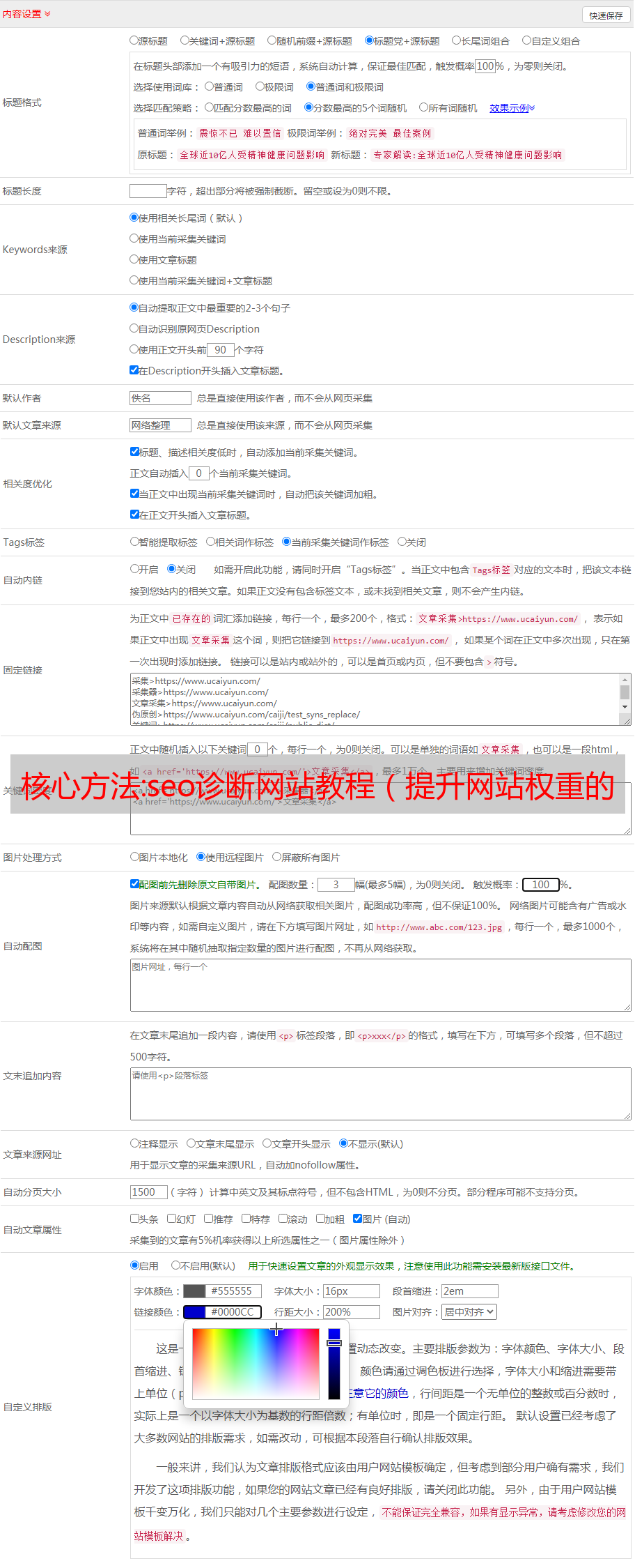 账号权重查询入口站长工具的简单介绍 账号权重查询入口站长工具的简单先容（账号权重是啥意思） 搜狗词库