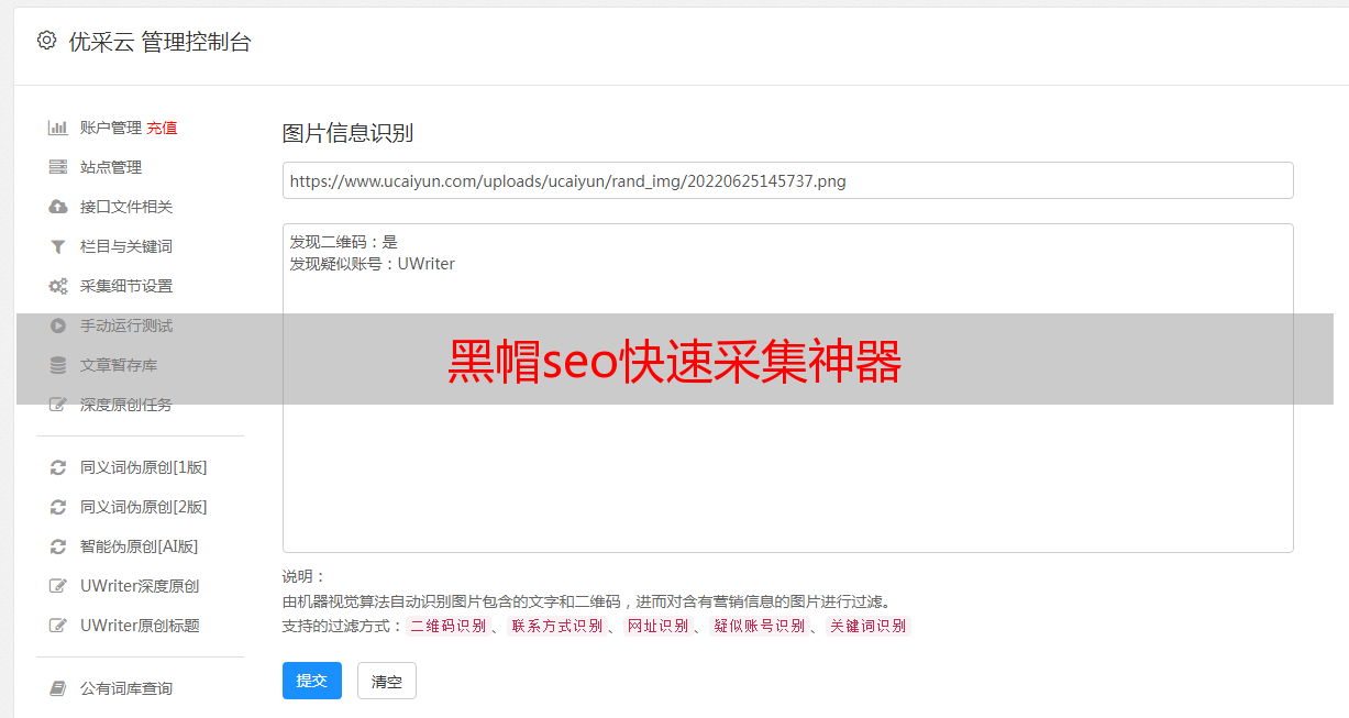 黑帽seo讲授
咨询.大将

军17的简单

先容
（大将军wbg）