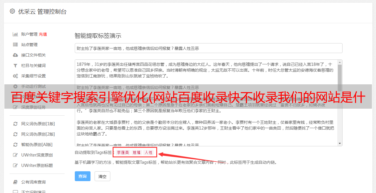 百度收录是什么_收录百度百科有什么好处_百度收录是什么意思
