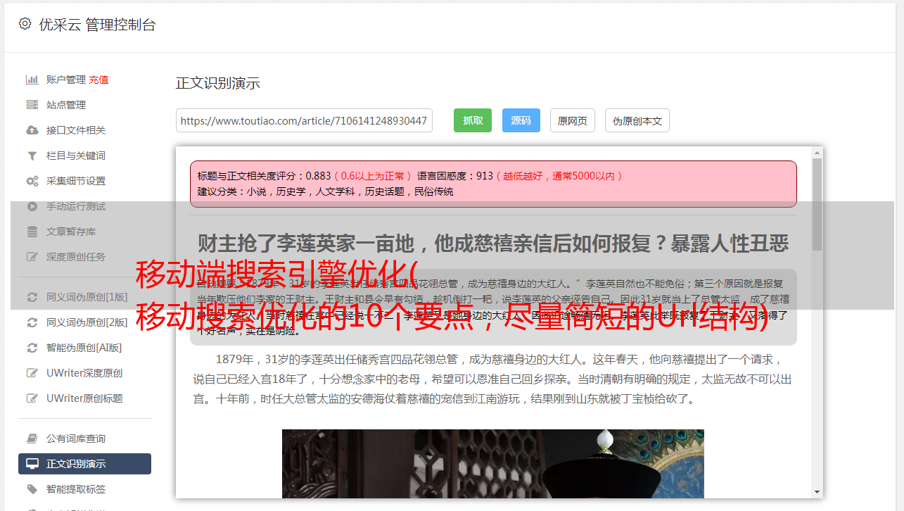 百度移动搜索建站优化白皮书_移动端页面优化_百度移动建站页面优化指南